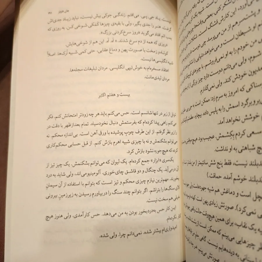 کلکسیونر