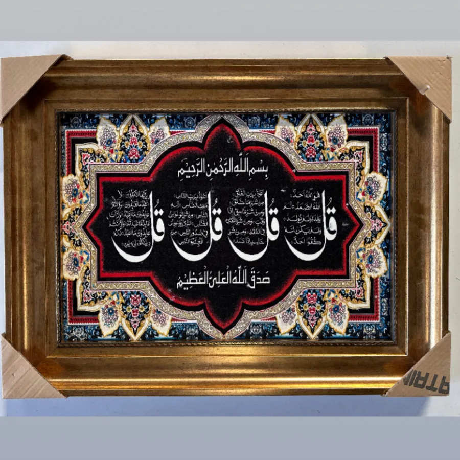 تابلو فرش
