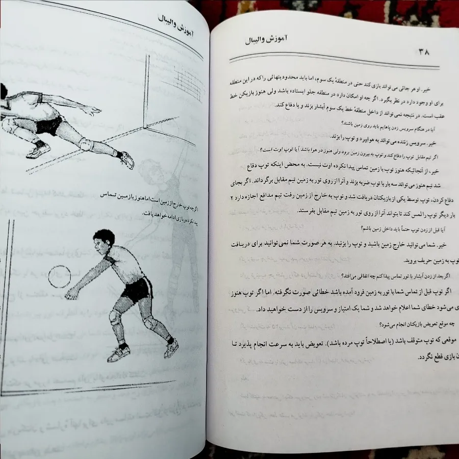 کتاب ورزشی