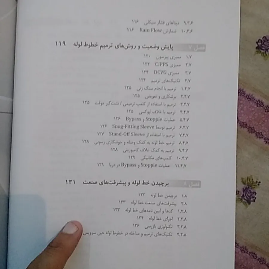 مهندسی خطوط لوله