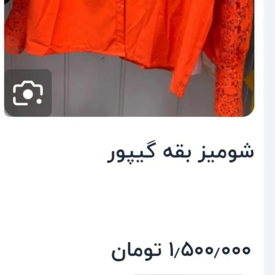 شومیز خارجی سه رنگ
