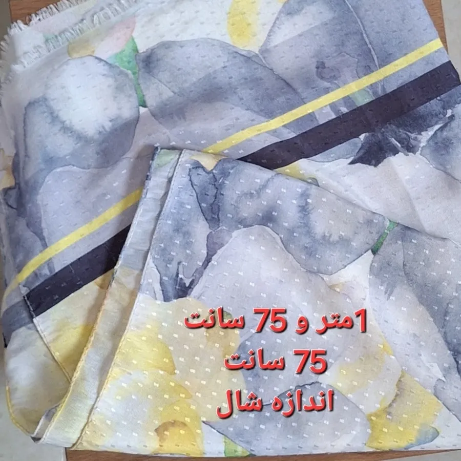 شال