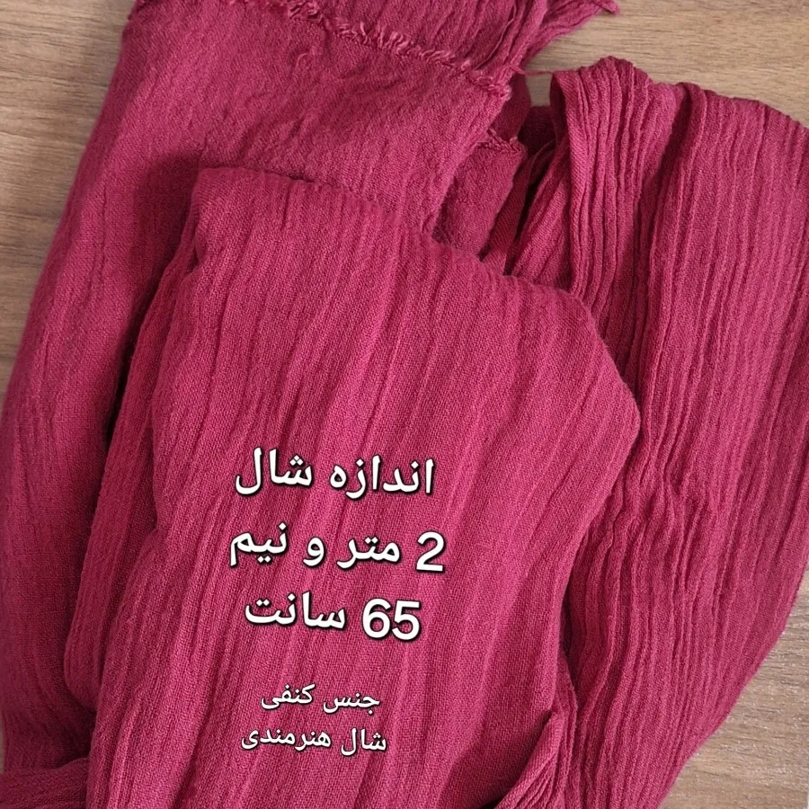 شال