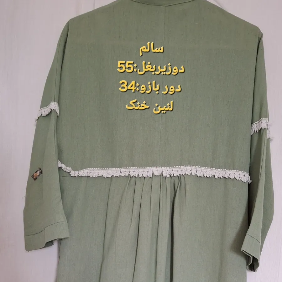 مانتو لنین