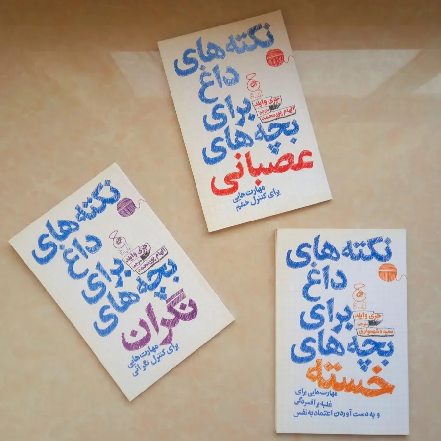 کتاب کودک با محتوای عالی؛
