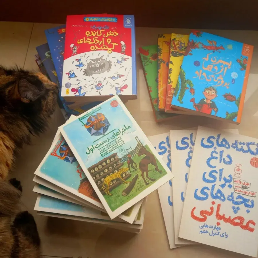 کتاب کودک با محتوای عالی؛