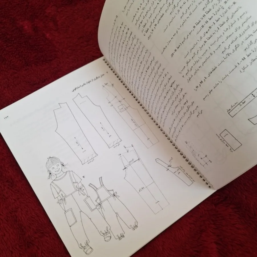 کتاب خیاطی