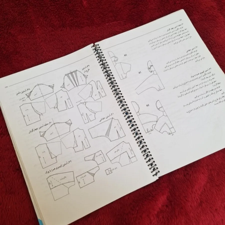 کتاب خیاطی