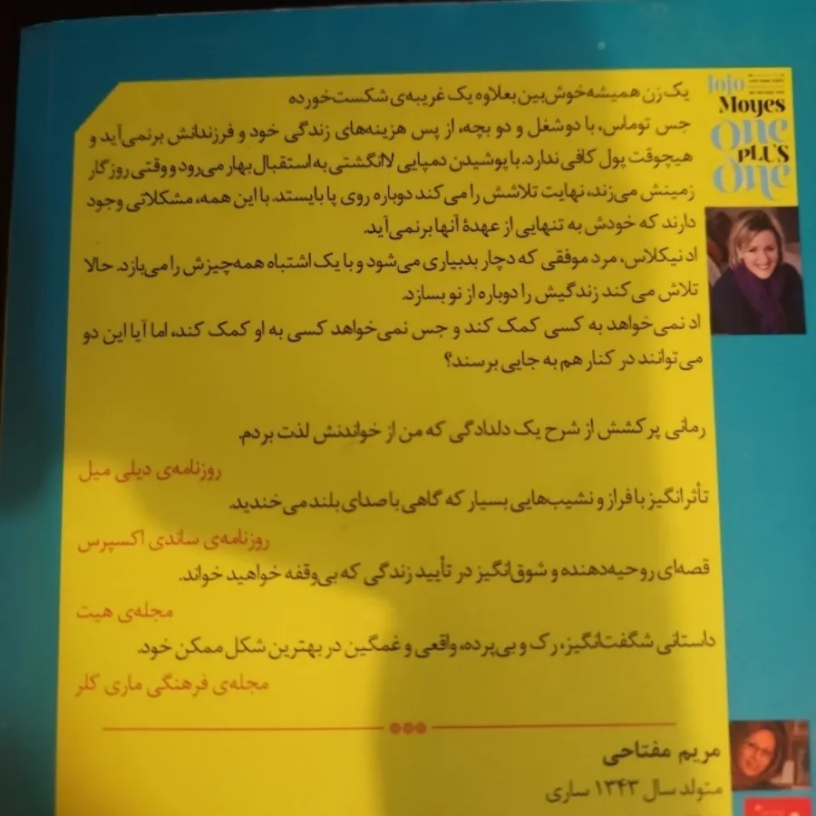 کتاب یک بعلاوه یک