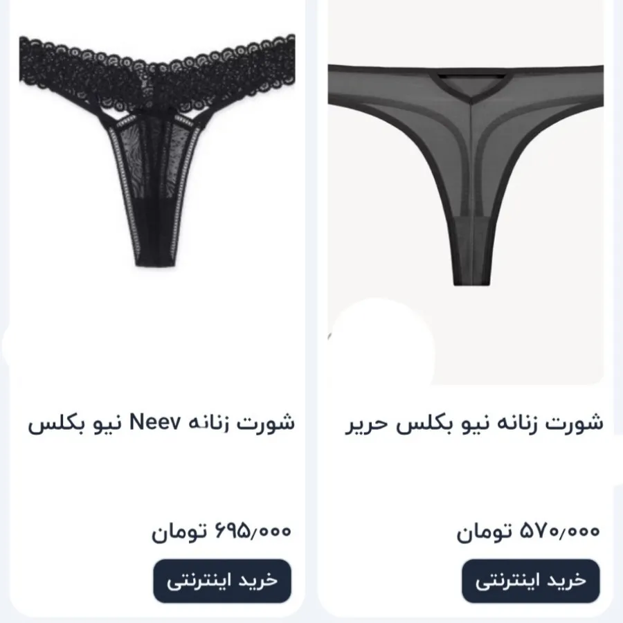 شورت فانتزی پشت بندی نو