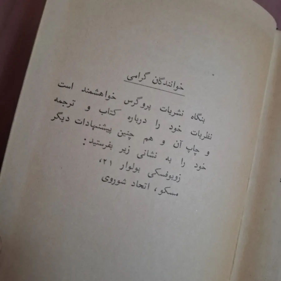 کتاب رمان همکاران