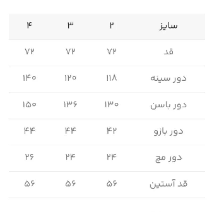 شومیز شایلی