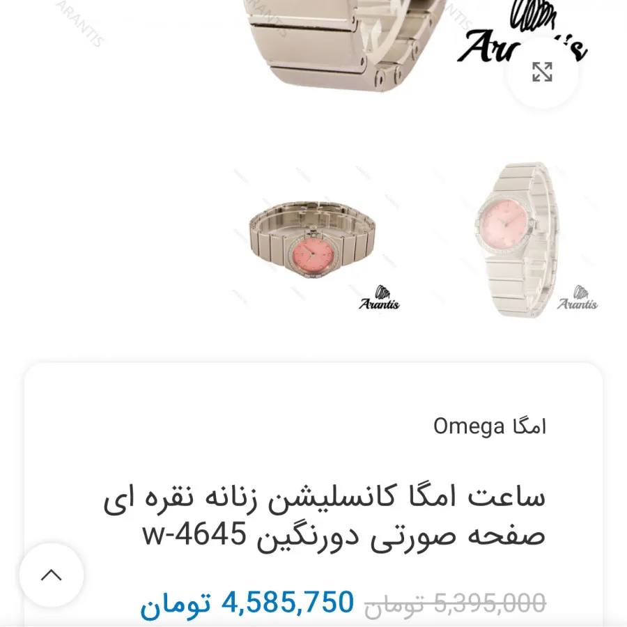ساعت امگا کانسیلیشن ژاپن