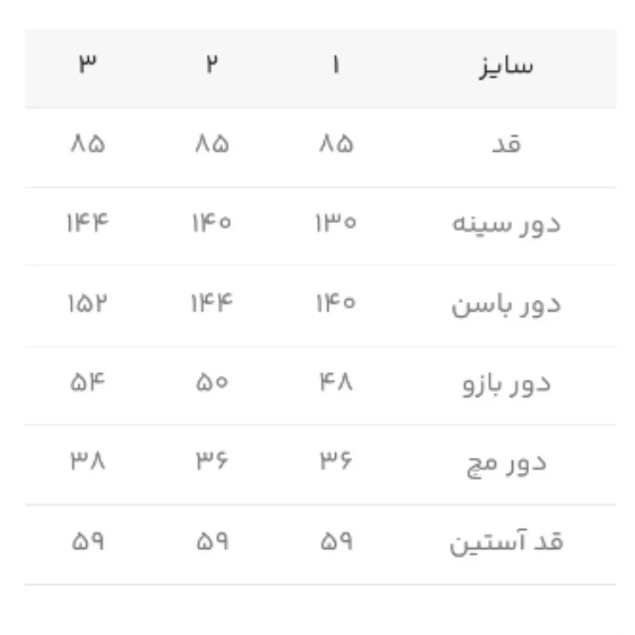 کت سنگ دوزی
