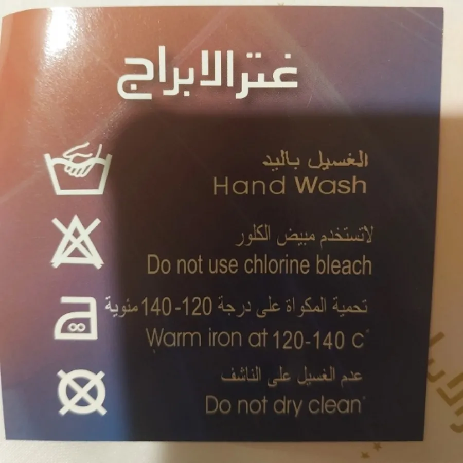 روسری غترالابراج