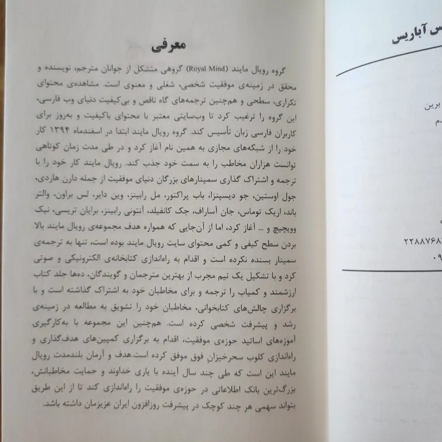 ماورا طبیعی شدن