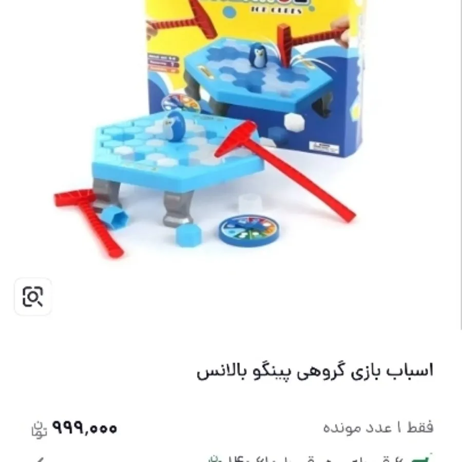 اسباب بازی