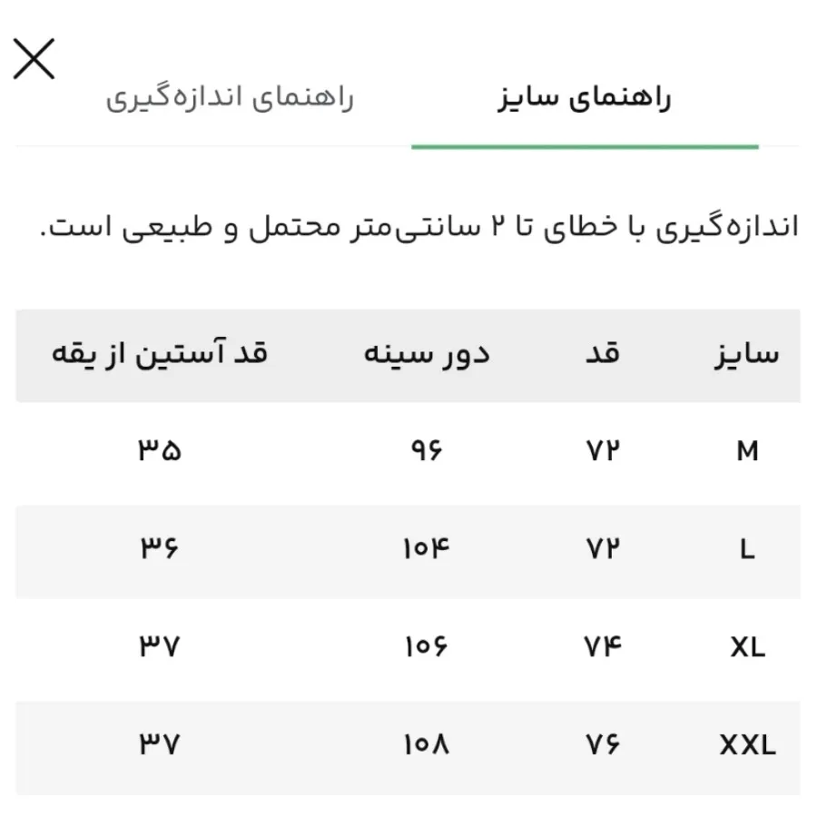 پیراهن مردانه نخی