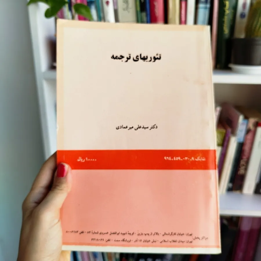 کتاب دانشگاهی زبان