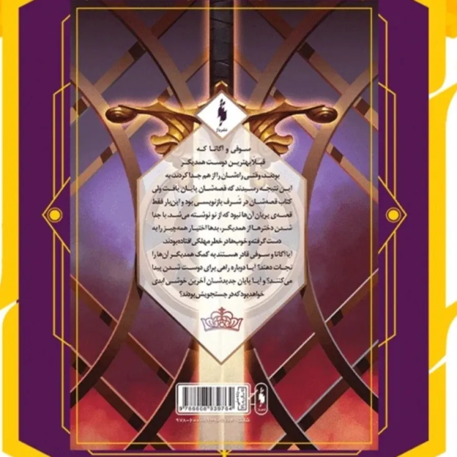 کتاب دو ملکه