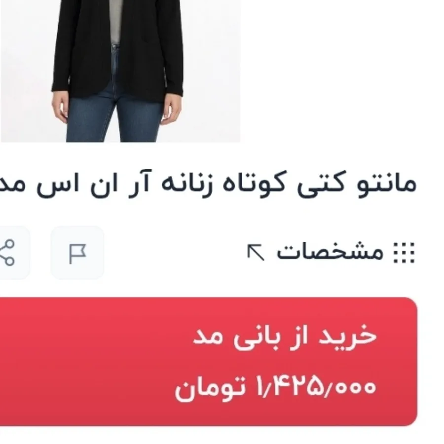 مانتو کتی