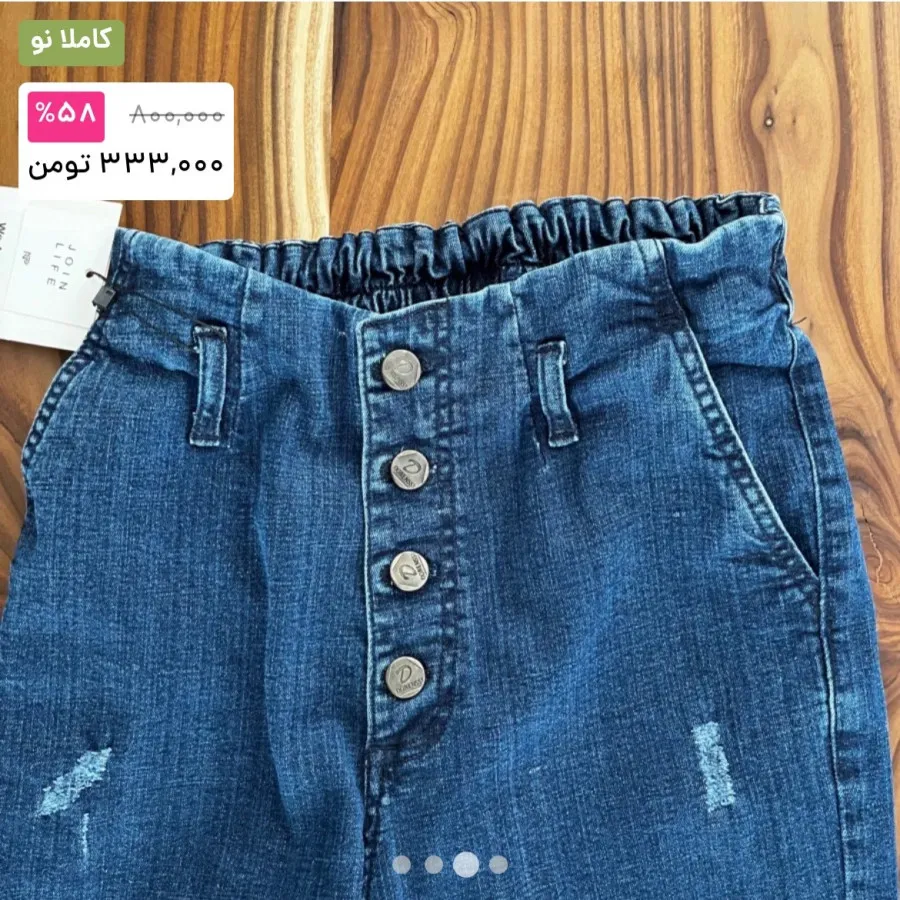 شلوارجین  اسکینی