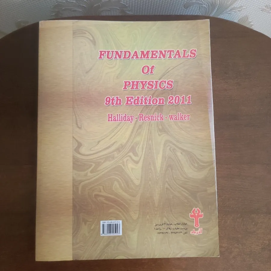 کتاب دانشگاهی اول