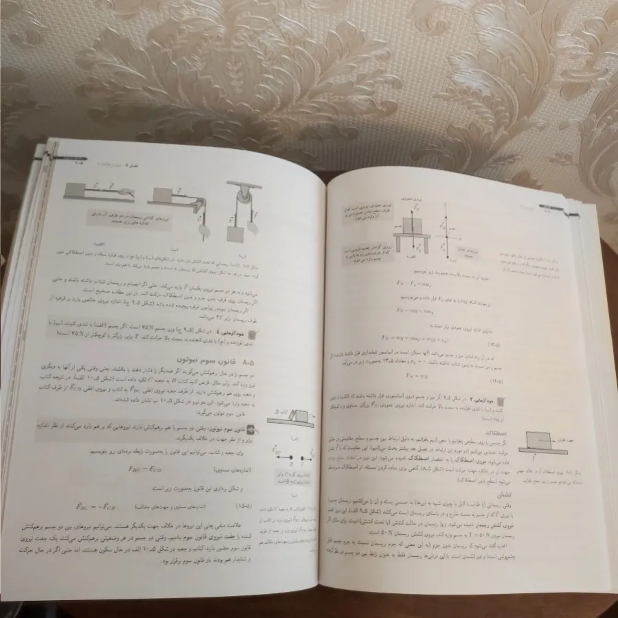 کتاب دانشگاهی اول