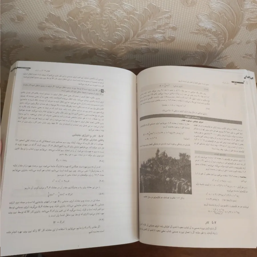 کتاب دانشگاهی اول
