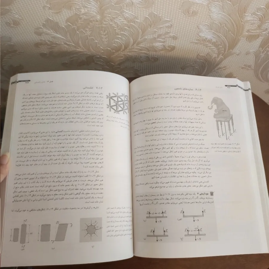 کتاب دانشگاهی اول