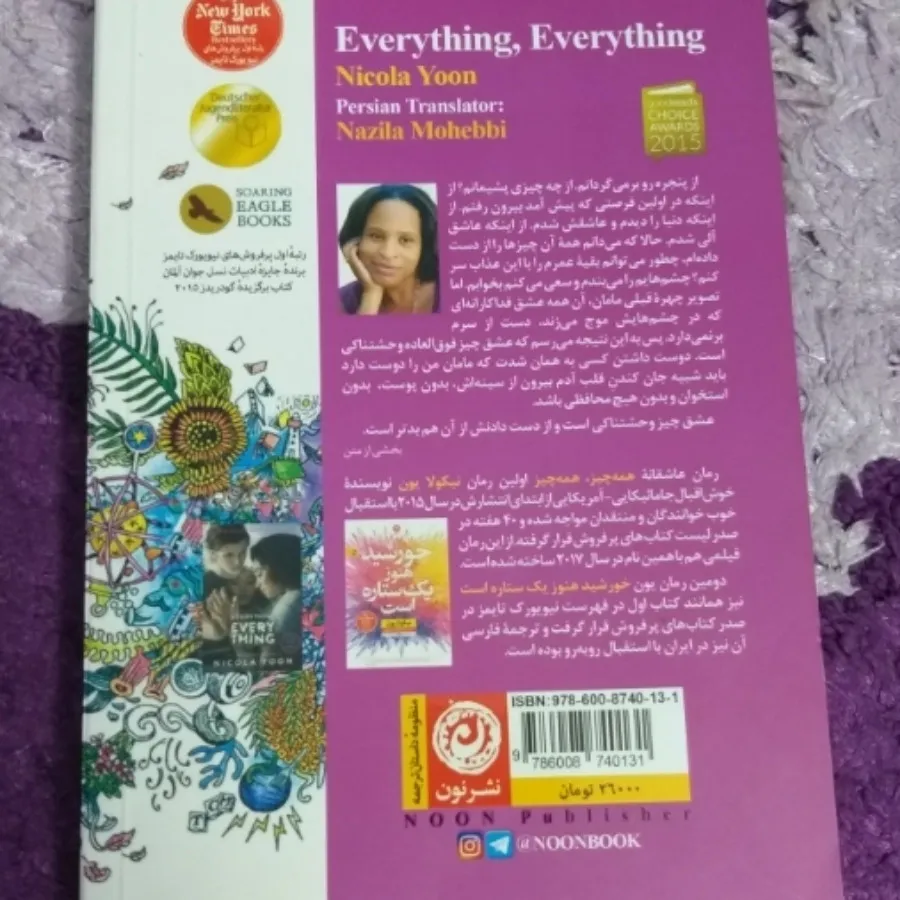 رمان زیبای همه چیزهمه کس