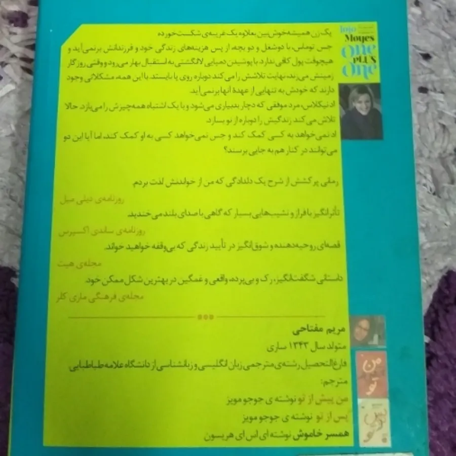 کتاب یک بعلاوه یک