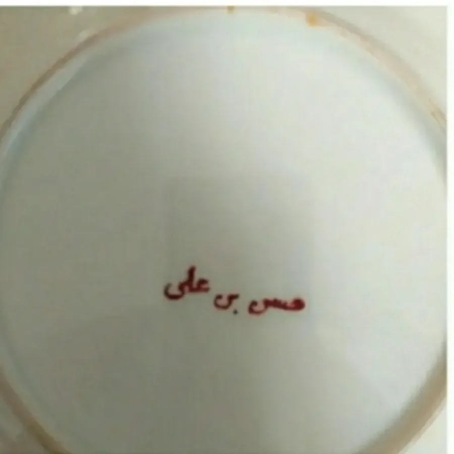 بشقاب میوه خوری چینی