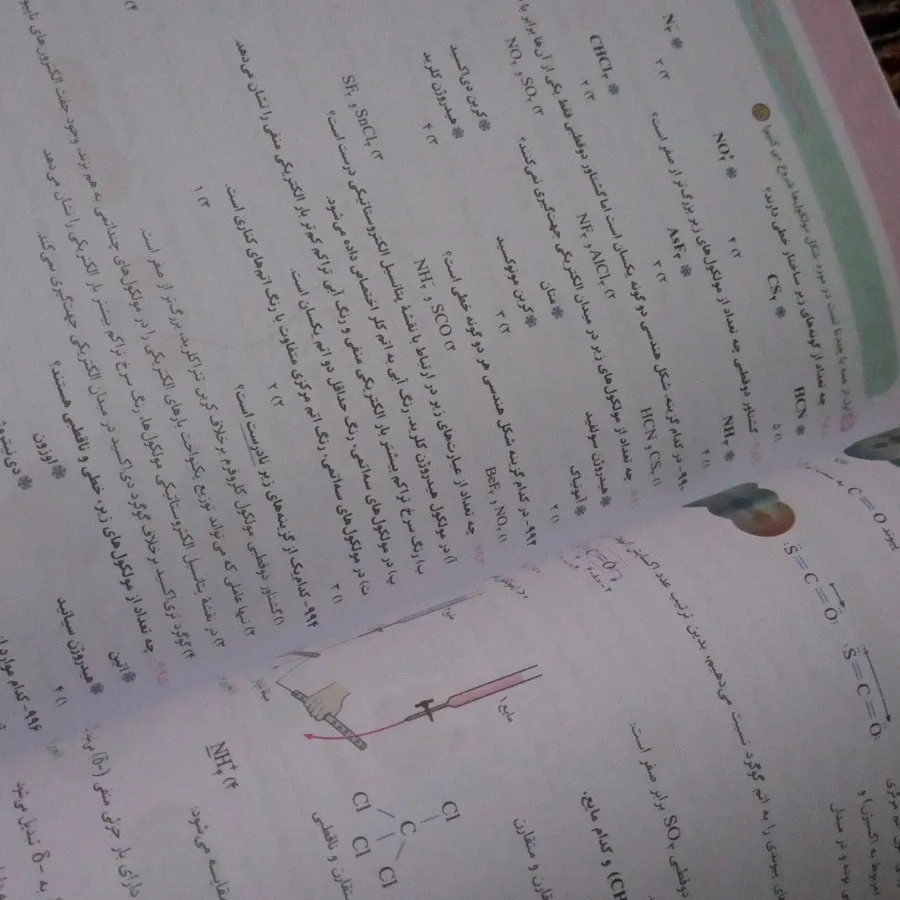 کتاب شیمی دوازدهم میکرو