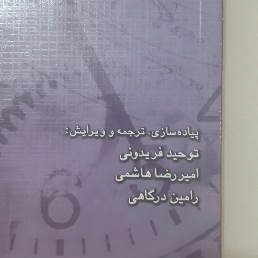 کتاب جادوی کار پاره وقت