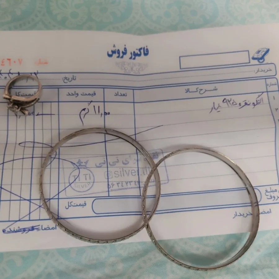 15 ونیم گرم نقره