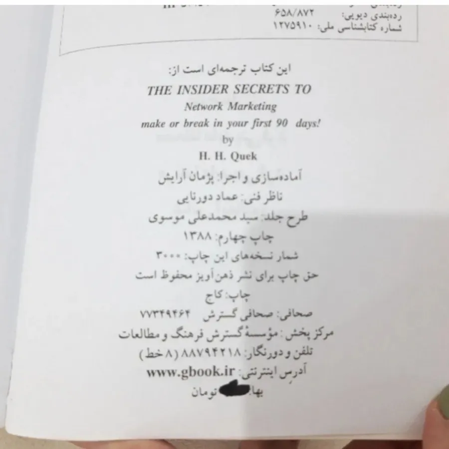 کتاب جادوی کار پاره وقت