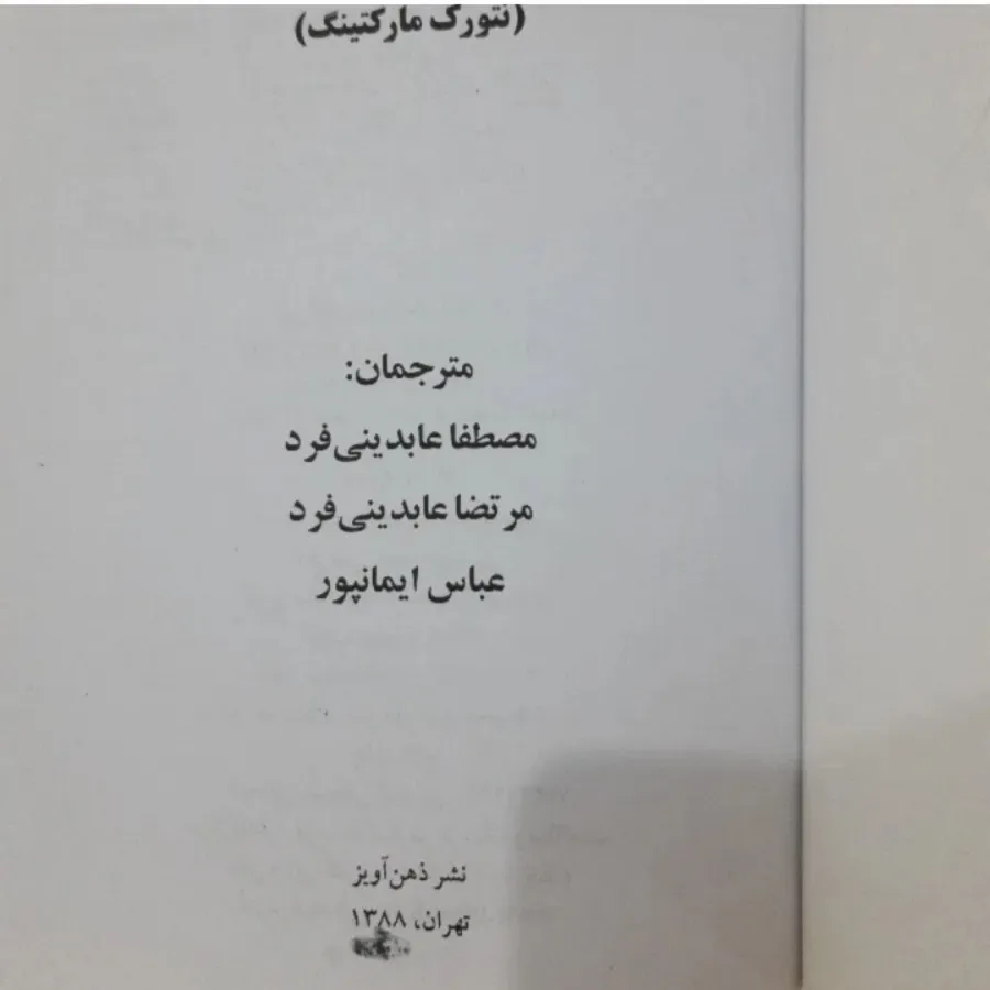 کتاب جادوی کار پاره وقت