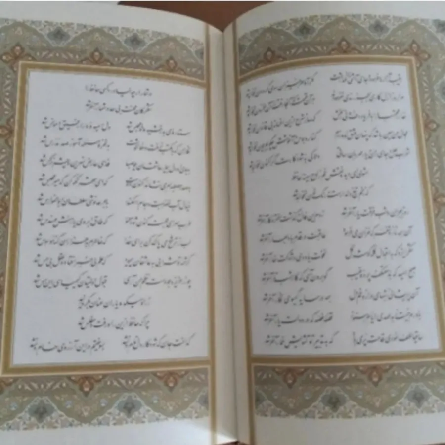 غزلیات حافظ