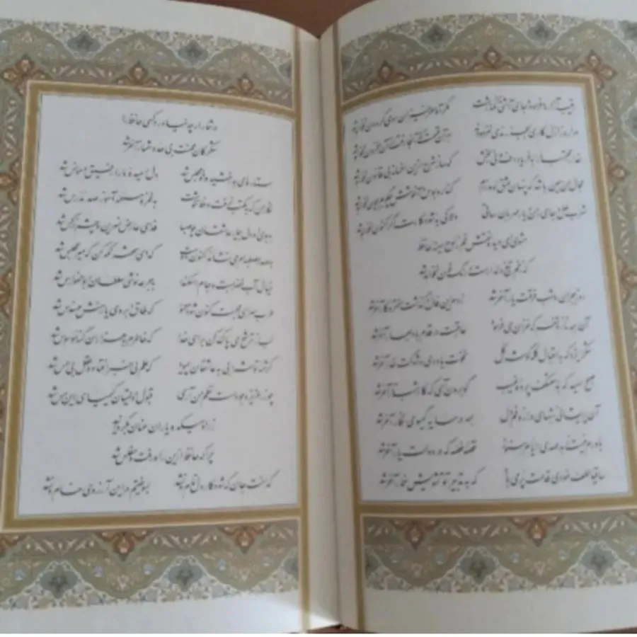 غزلیات حافظ