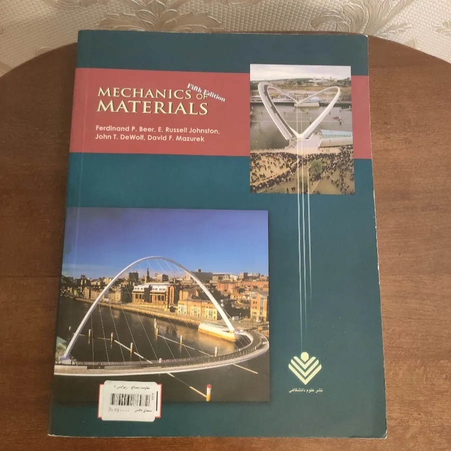 کتاب دانشگاهی دوم