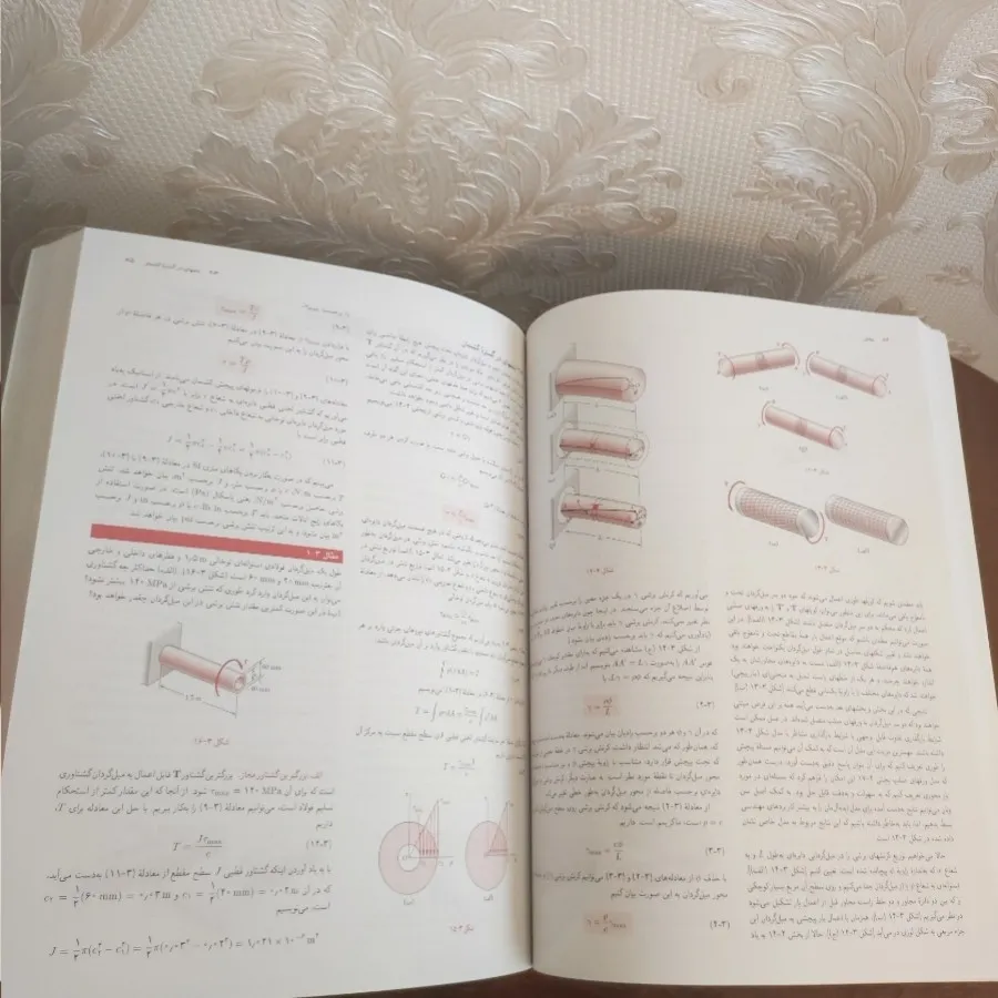 کتاب دانشگاهی دوم