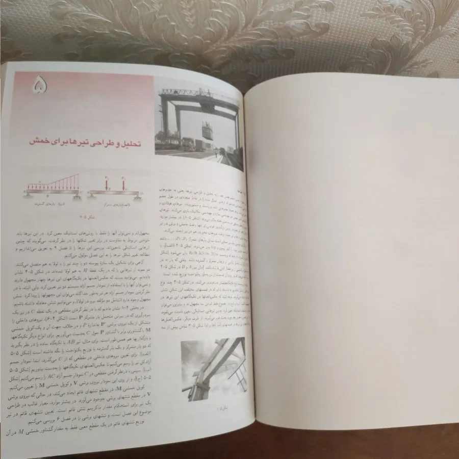 کتاب دانشگاهی دوم
