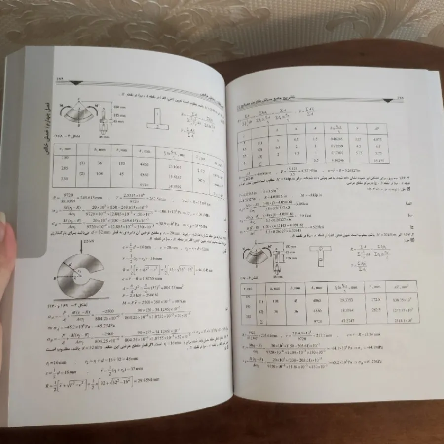 کتاب دانشگاهی سوم