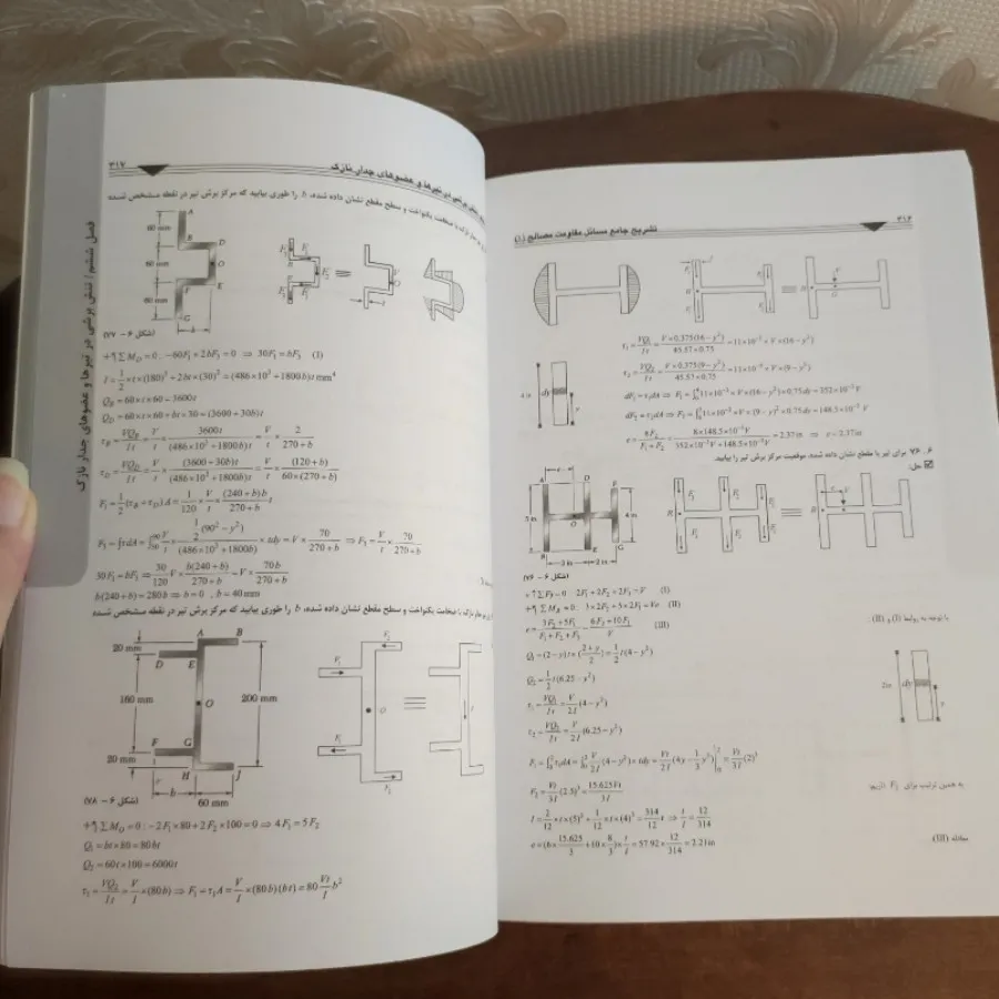 کتاب دانشگاهی سوم