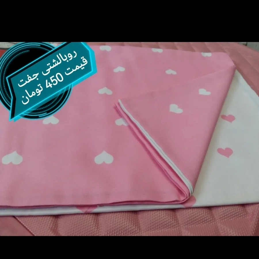 روبالشتــــی