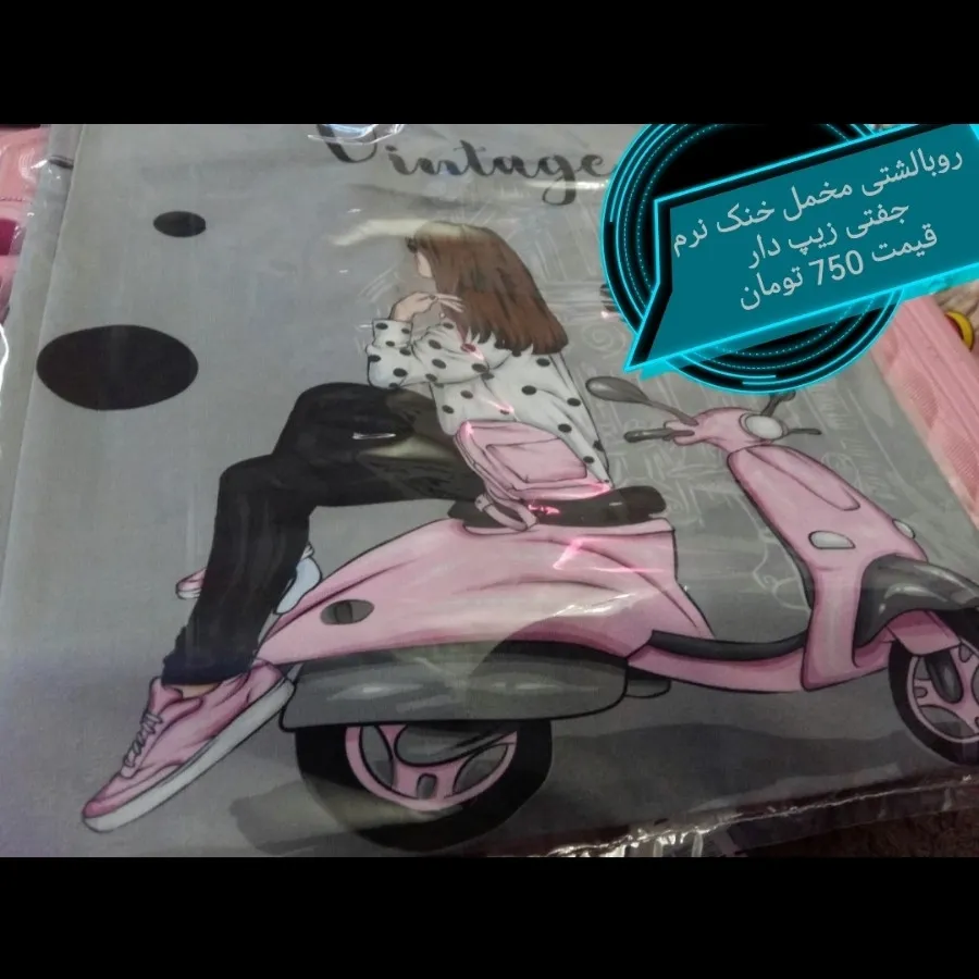 روبالشتــــی