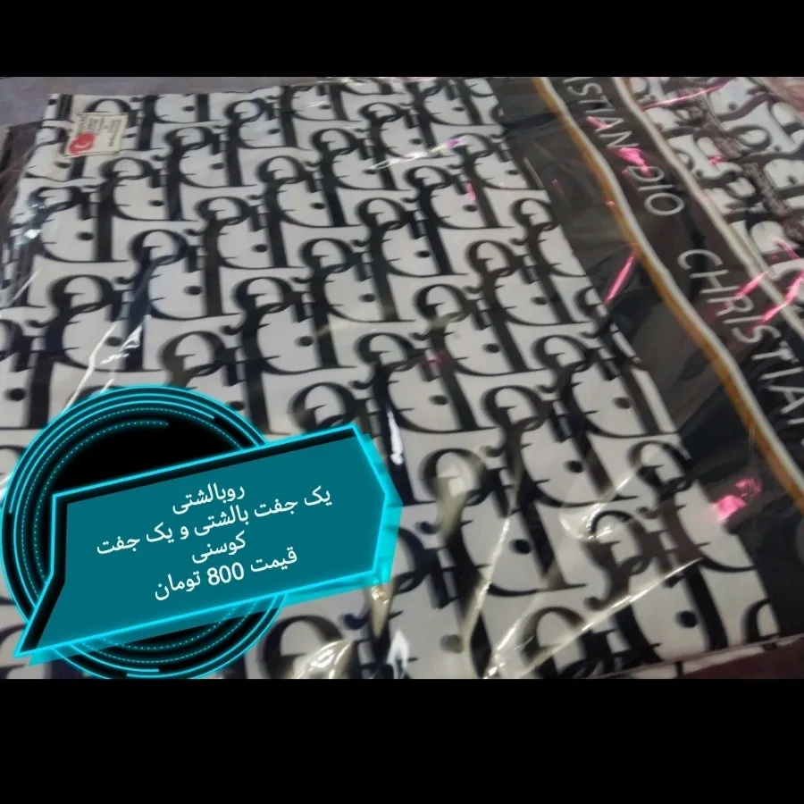 روبالشتــــی