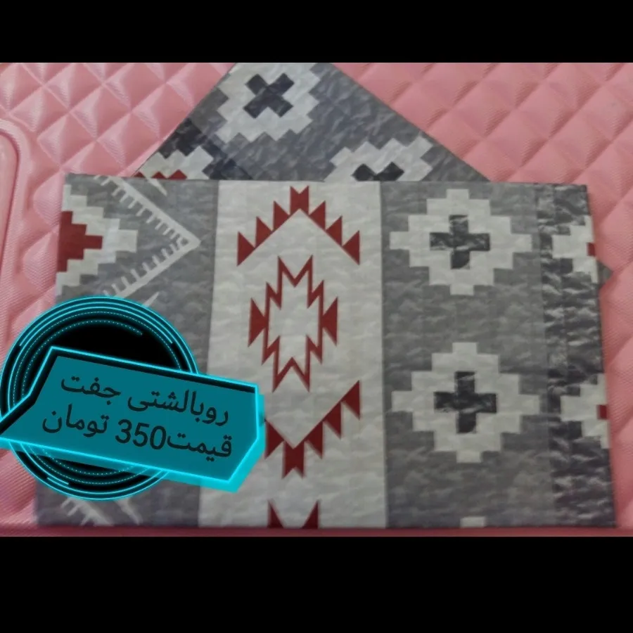 روبالشتـــی