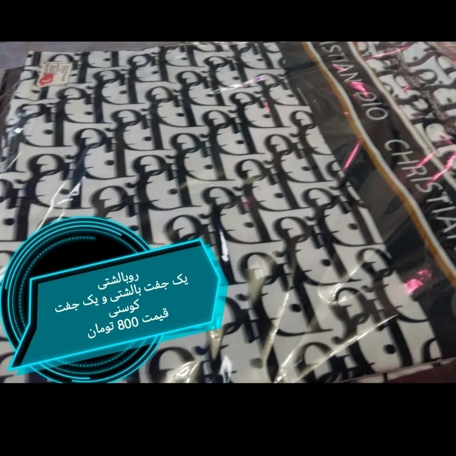 روبالشتـــی